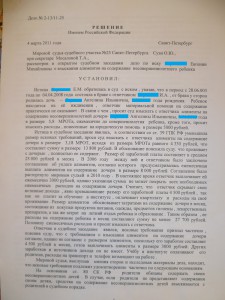 Как взыскать алименты при получении должником зарплаты в конверте? Как взыскать алименты при получении должником зарплаты в конверте?