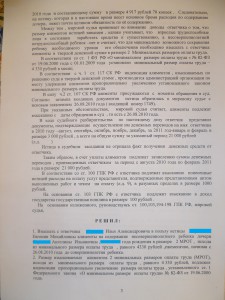 Как взыскать алименты при получении должником зарплаты в конверте? Как взыскать алименты при получении должником зарплаты в конверте?
