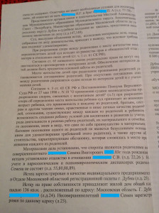 Определение места жительства ребенка с отцом в Невском районном суде города Санкт-Петербурга, август 2011 года Определение места жительства ребенка с отцом в Невском районном суде города Санкт-Петербурга, август 2011 года