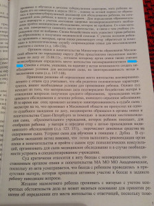 Определение места жительства ребенка с отцом в Невском районном суде города Санкт-Петербурга, август 2011 года Определение места жительства ребенка с отцом в Невском районном суде города Санкт-Петербурга, август 2011 года