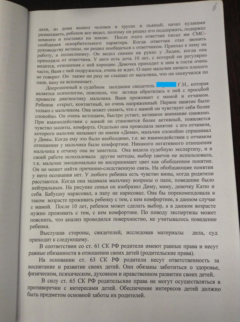 Определение места жительства ребенка с матерью, Калининский районный суд Санкт-Петербурга, март 2015 года Определение места жительства ребенка с матерью, Калининский районный суд Санкт-Петербурга, март 2015 года